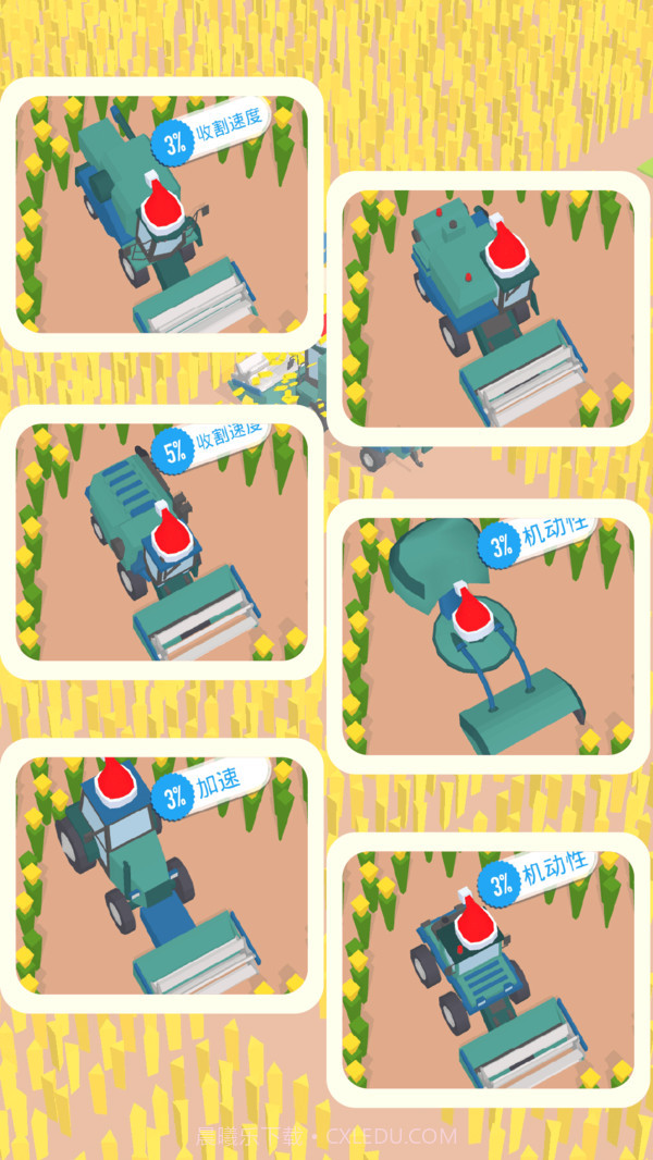 回家开农场截图3 回家开农场截图3