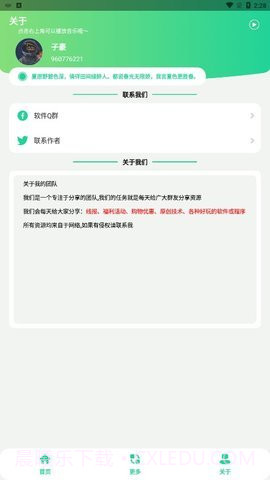 短信验证码轰炸(短信压力测试)截图3 短信验证码轰炸(短信压力测试)截图3