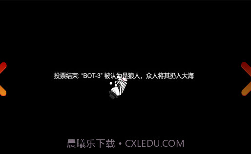 狼人计划截图2 狼人计划截图2