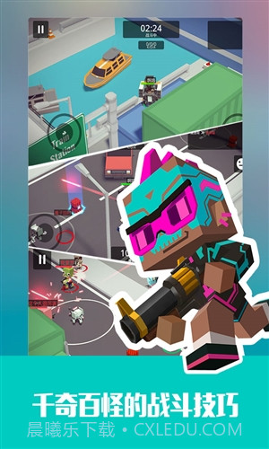 城市大乱斗截图3
