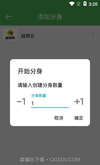 小X平行空间截图2 小X平行空间截图2