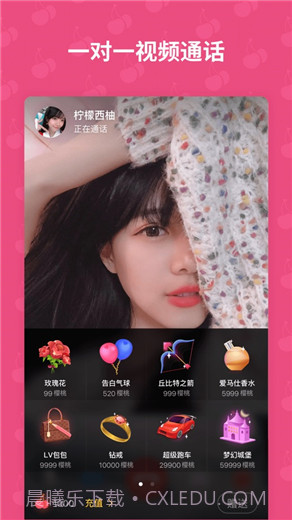 优乐美直播截图3