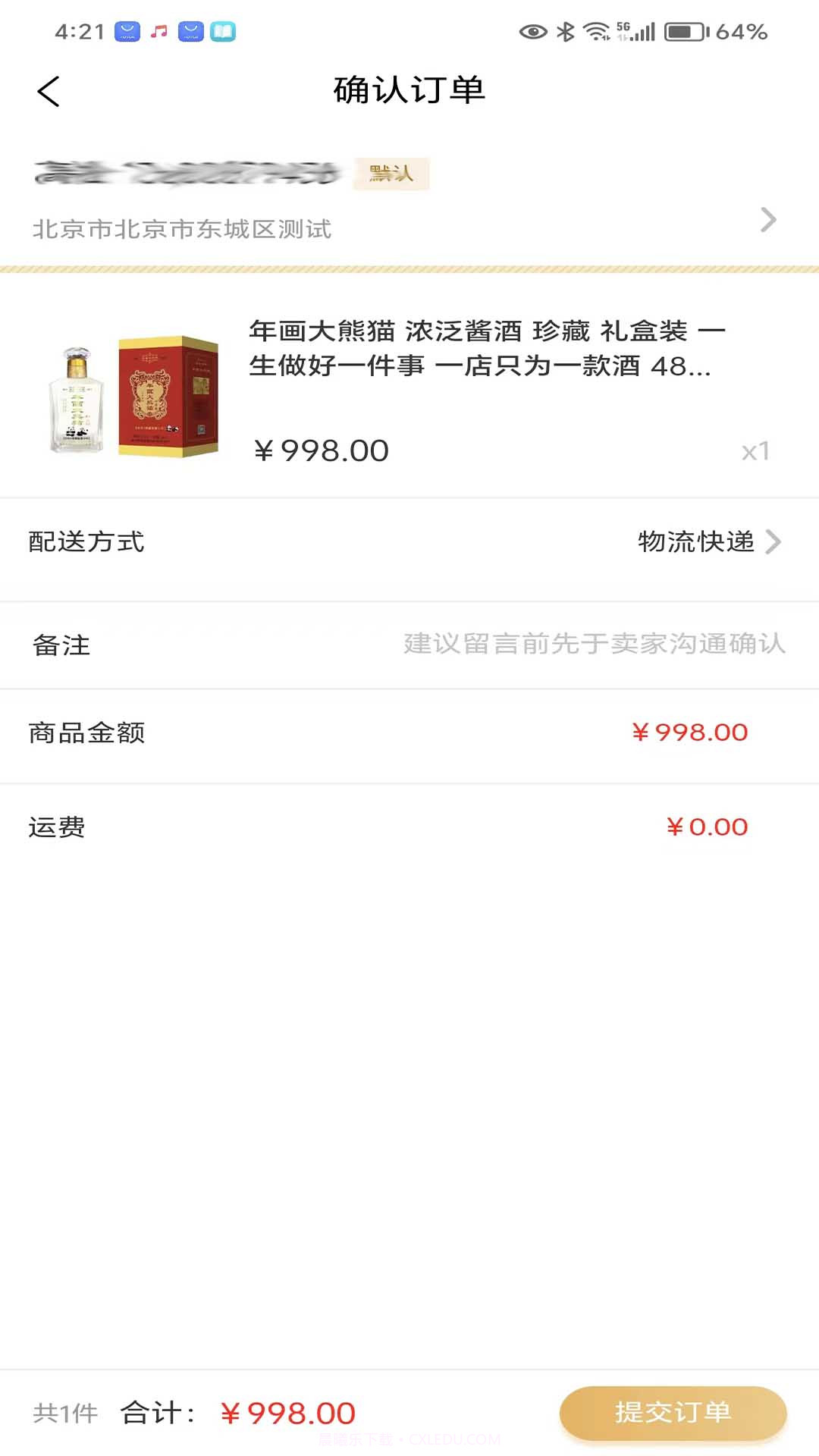 年画大熊猫截图2 年画大熊猫截图2