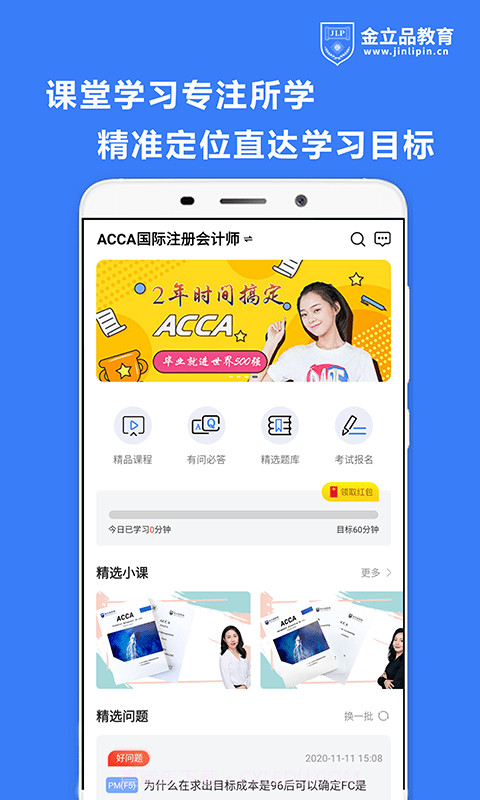 金立品考吧截图1 金立品考吧截图1