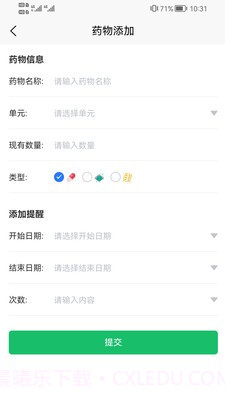 患者关怀截图2 患者关怀截图2