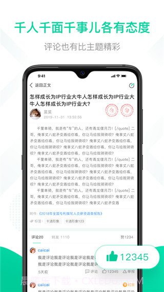 思博截图3 思博截图3