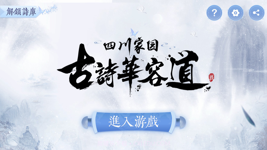 四川家园截图1 四川家园截图1