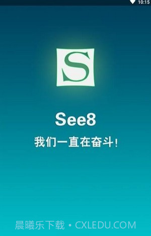 see8截图1