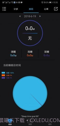 乐动健康（Lefun Health）截图3