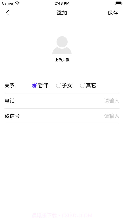 康迅老年人防走丢截图3