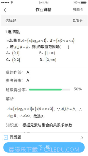 凤凰作业系统截图2