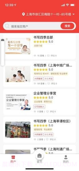 书写四季截图2 书写四季截图2