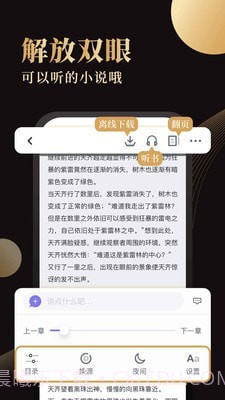休尚小说截图4 休尚小说截图4
