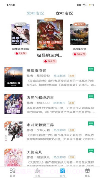 笔友阁无广告纯净版截图3