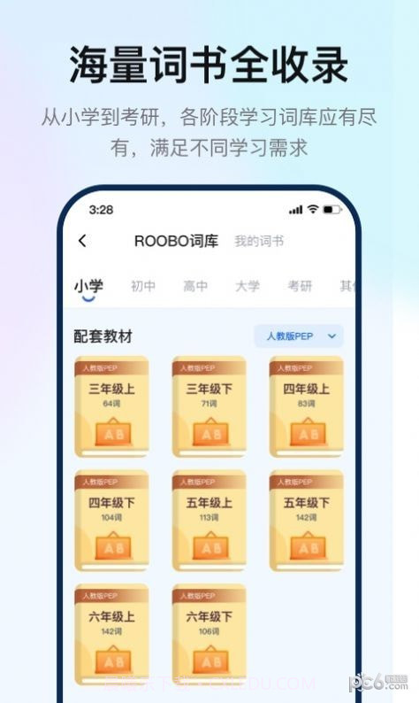 如布智能硬件截图1 如布智能硬件截图1