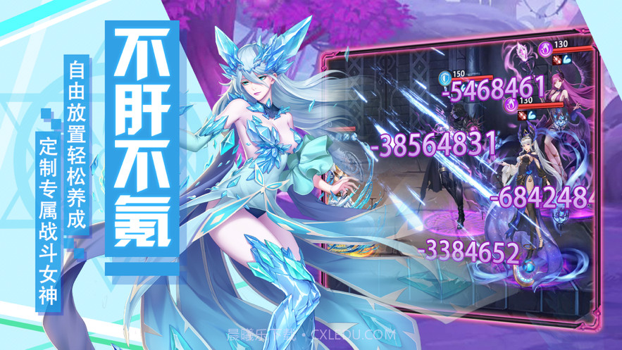 幻界女神截图3 幻界女神截图3