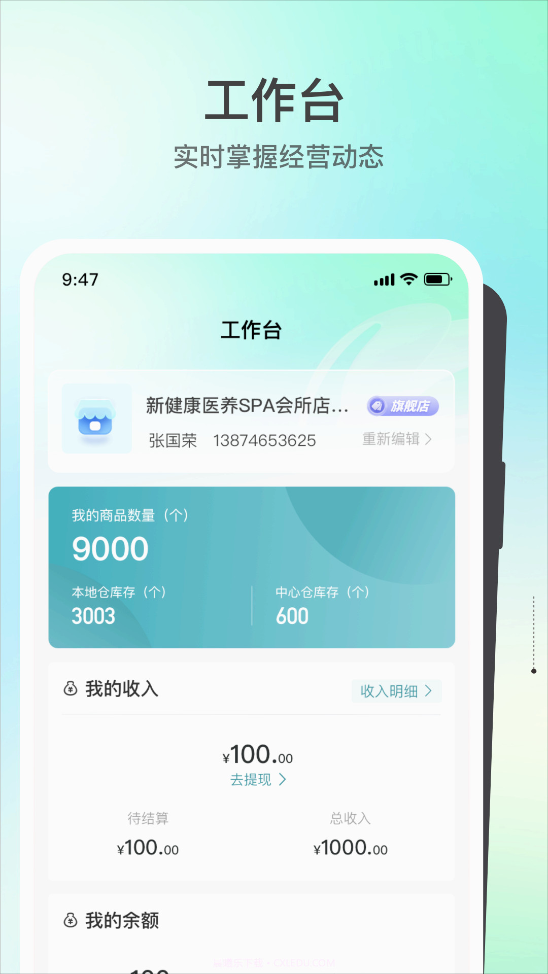 盗龄医生截图2 盗龄医生截图2