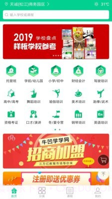 牛凹学学网截图1 牛凹学学网截图1