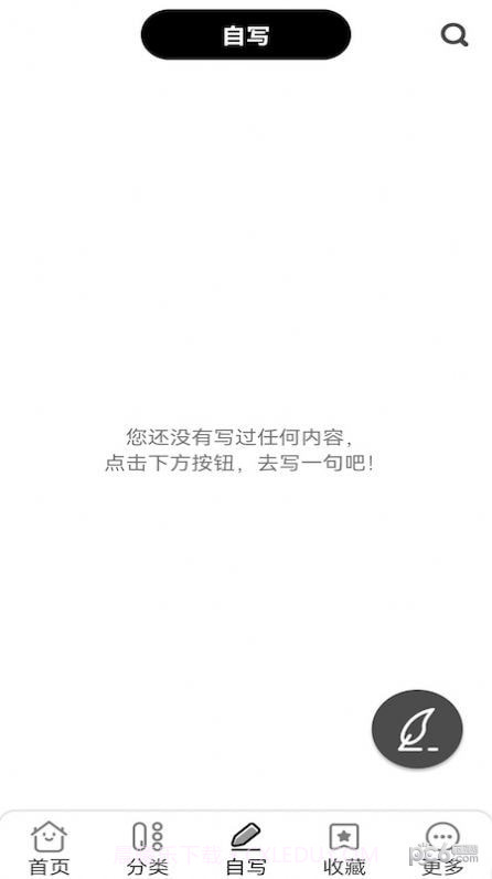 纸条文案句子库截图3 纸条文案句子库截图3