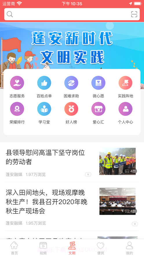 赋圣蓬安截图1