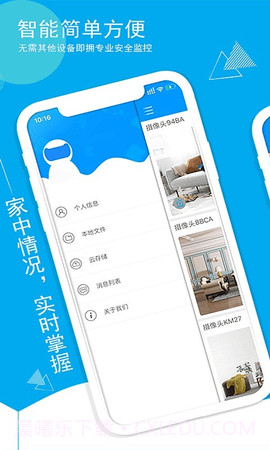 喵眼精灵软件（Joolink）截图1