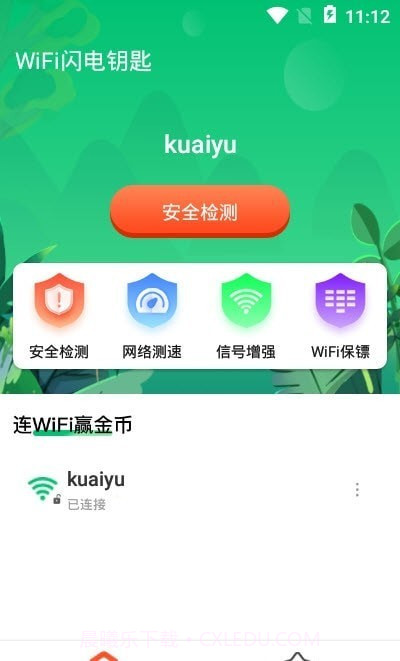 WiFi闪电钥匙截图1 WiFi闪电钥匙截图1