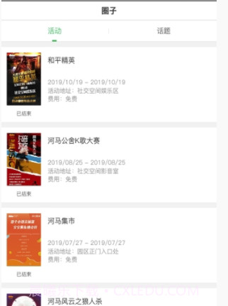 牛斯拉公寓(牛斯拉公寓租赁)截图1