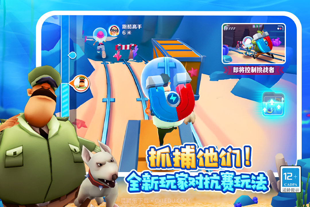 地铁跑酷诡异版本截图3 地铁跑酷诡异版本截图3