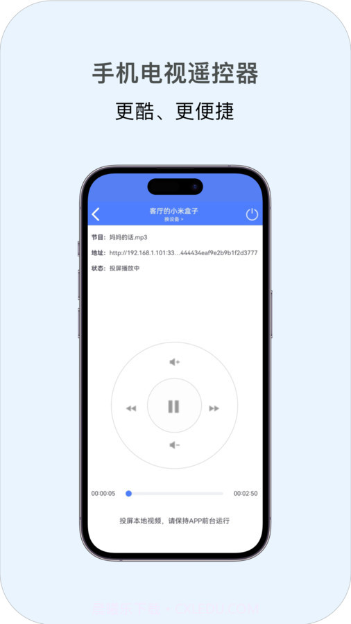 多多投屏app截图2
