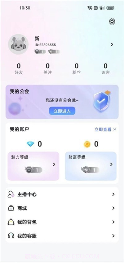 思梦语音截图1