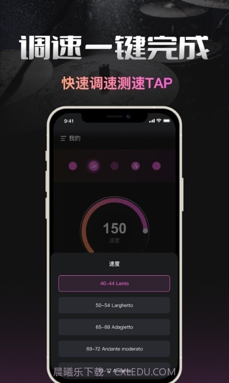 智能节拍器截图3