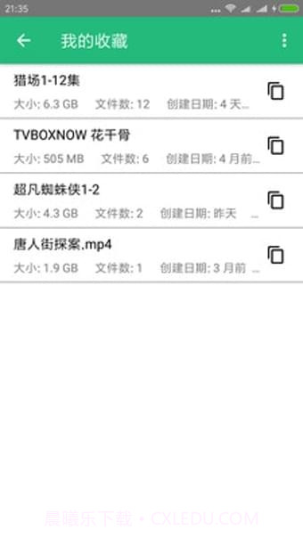 磁力猎手截图1 磁力猎手截图1