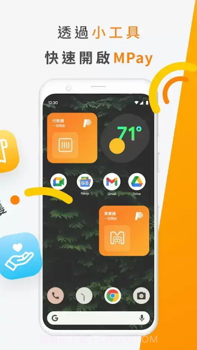 mpay澳门钱包截图2