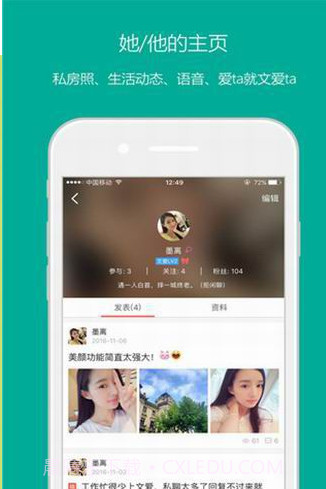 恋我社区截图2 恋我社区截图2