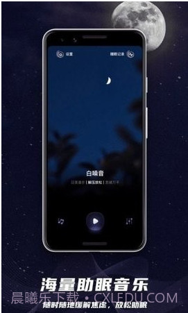 睡眠监控助手截图1