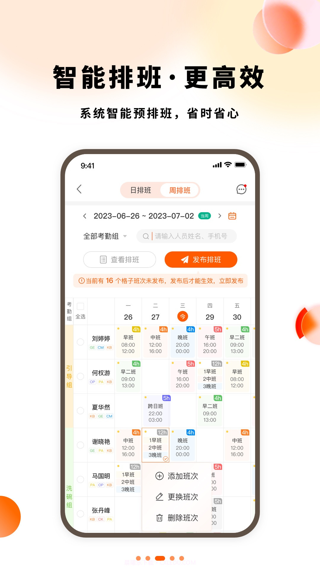 小翅兼职商户版截图2 小翅兼职商户版截图2