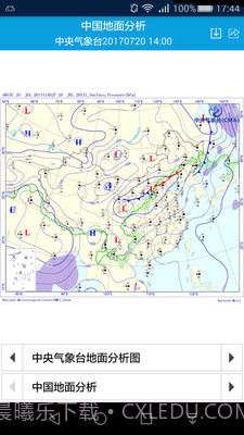舟山海洋气象截图5