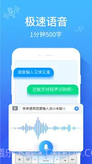 百度输入法小米版截图1 百度输入法小米版截图1