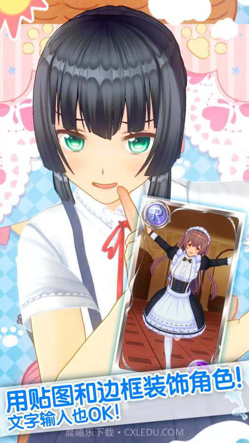 定制虚拟偶像截图2 定制虚拟偶像截图2
