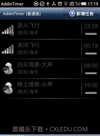 addintimer截图1 addintimer截图1