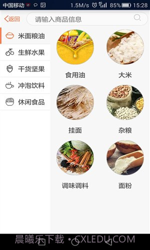 田园生活汇截图3 田园生活汇截图3