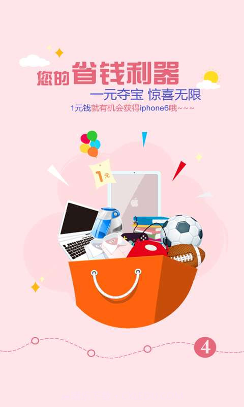 学生赚手机赚话费截图4