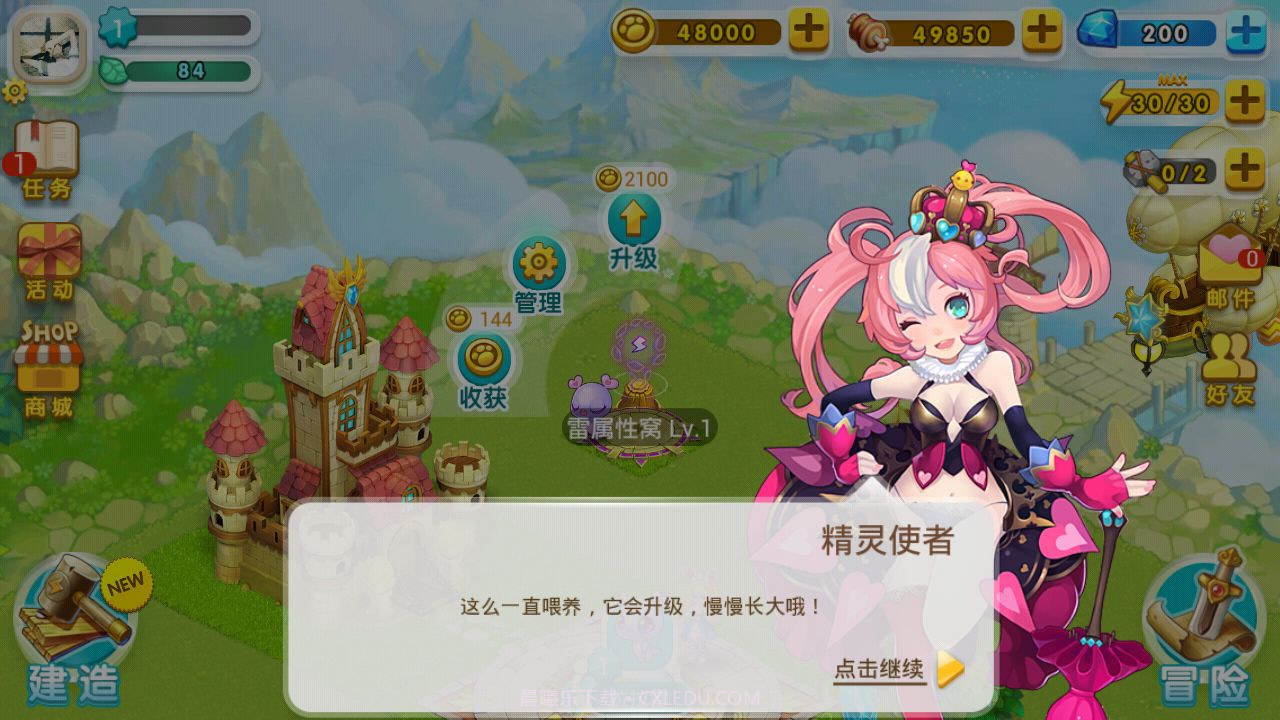 全民精灵内购版截图2