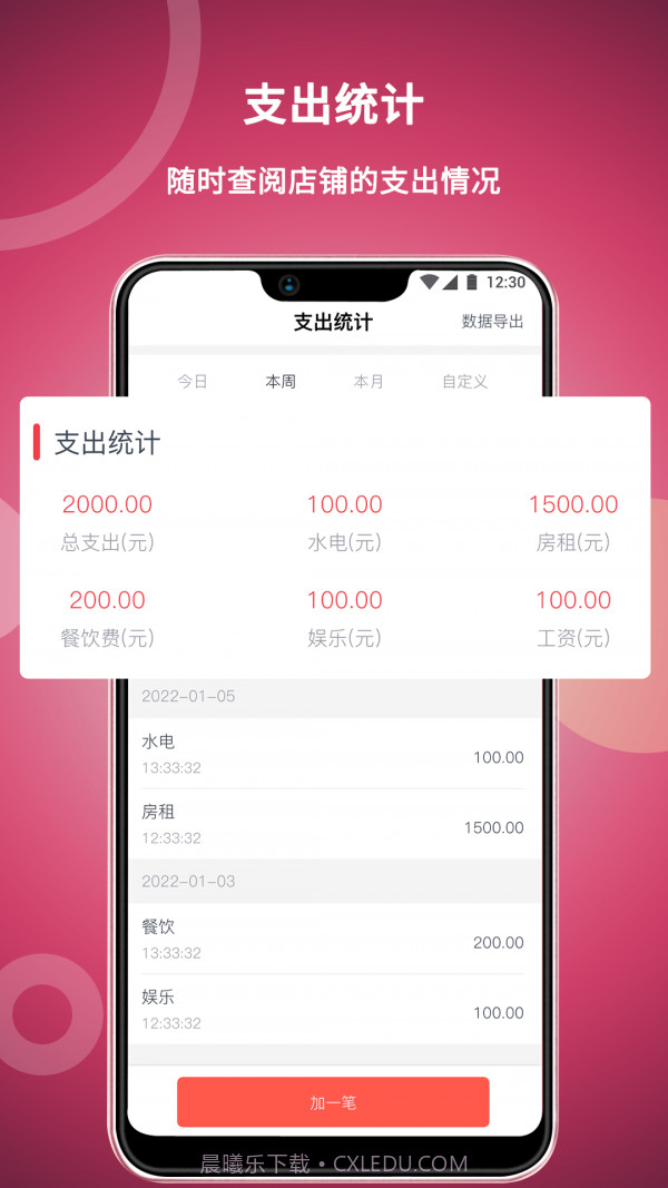 美发社老板端截图5 美发社老板端截图5