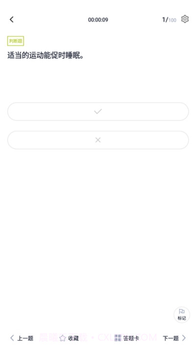 养老护理员题库截图2 养老护理员题库截图2