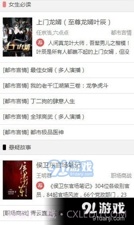 22听书网有声小说截图2 22听书网有声小说截图2