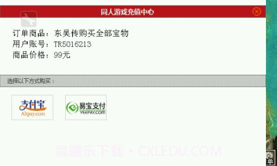 东吴传内购正式版截图3 东吴传内购正式版截图3