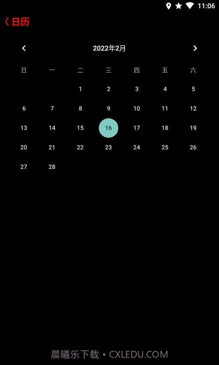 抬腕日历截图1 抬腕日历截图1