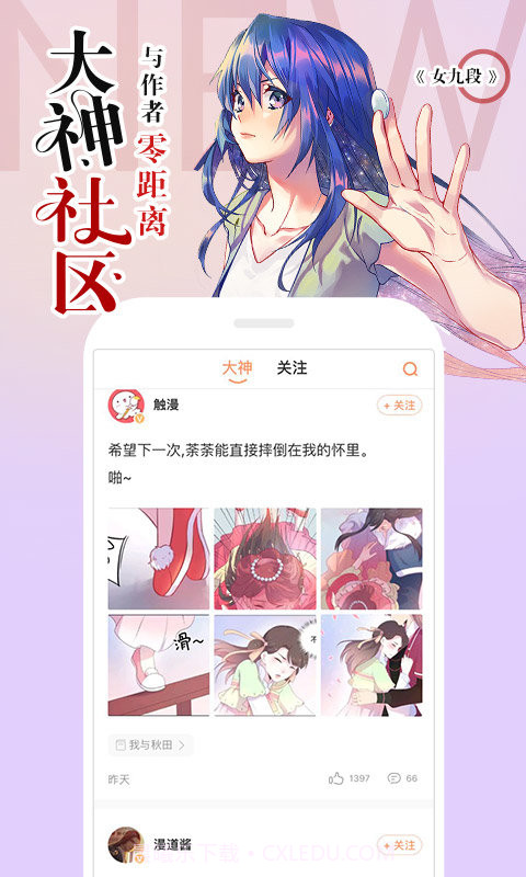 公式漫画截图1