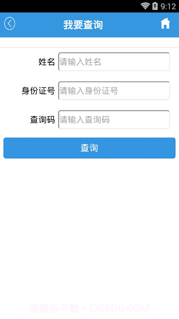 湖南信访网上投诉平台截图3 湖南信访网上投诉平台截图3
